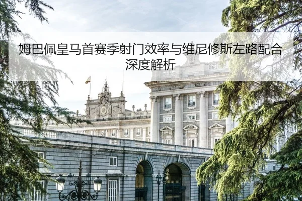 mu-ba-pei-huang-ma-shou-sai-ji-she-men-xiao-lv-yu-wei-ni-xiu-si-zuo-lu-pei-he-shen-du-jie-xi-3-327.jpg