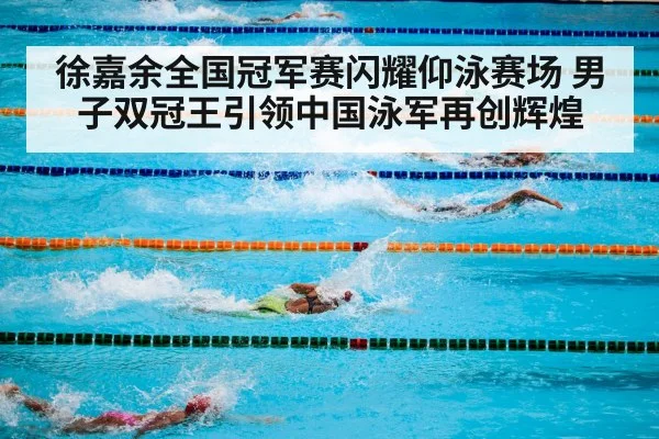 olympic swimming pool