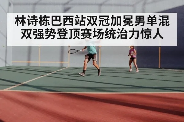 table tennis mixed doubles match