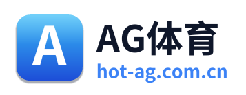 AG体育